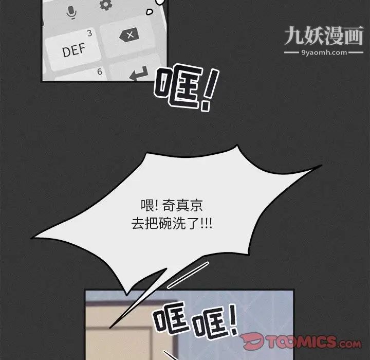 与你的未来第30话