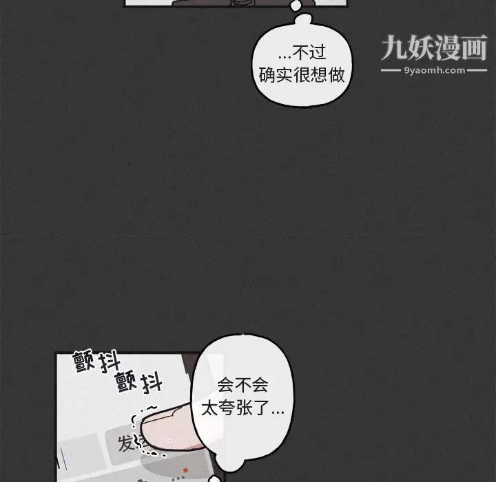 与你的未来第30话