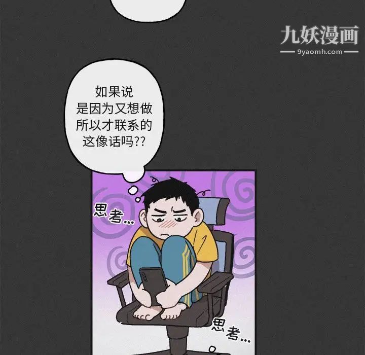 与你的未来第30话