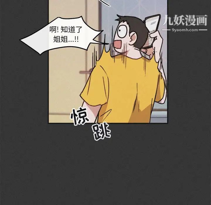 与你的未来第30话