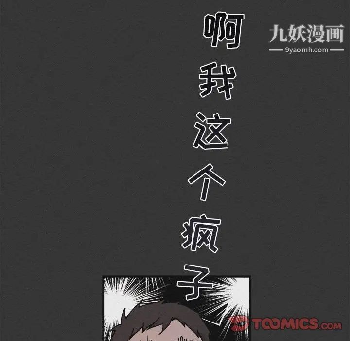 与你的未来第30话