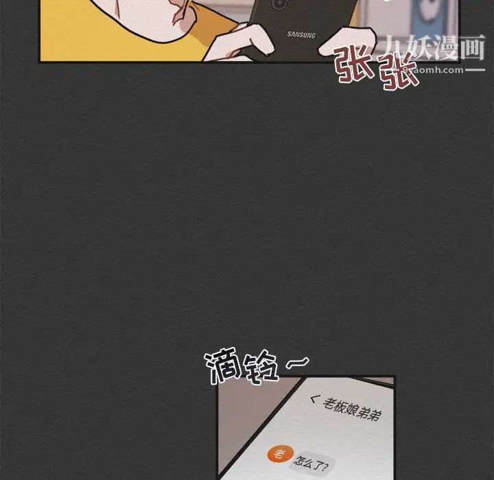 与你的未来第30话