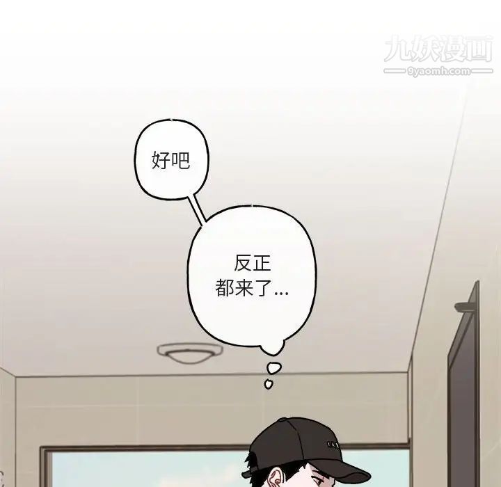 与你的未来第30话