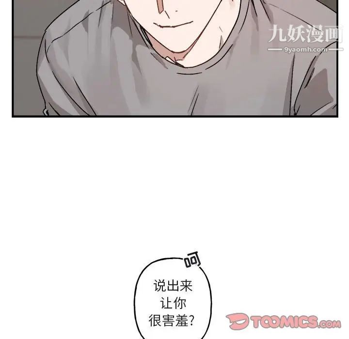 与你的未来第31话