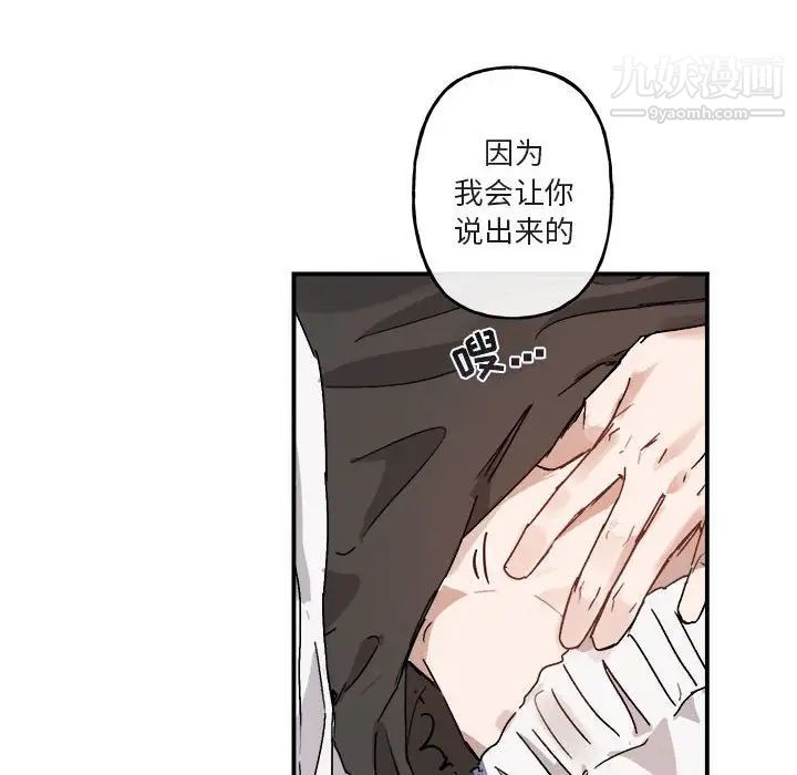 与你的未来第31话