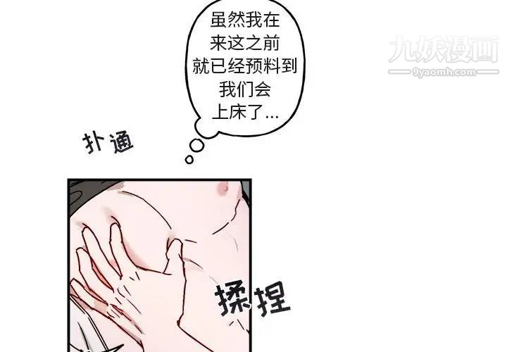 与你的未来第32话