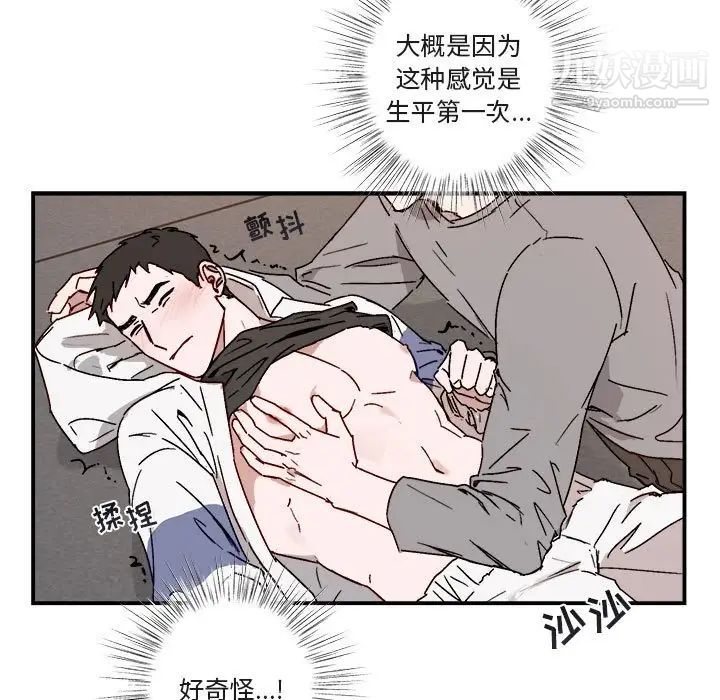 与你的未来第32话