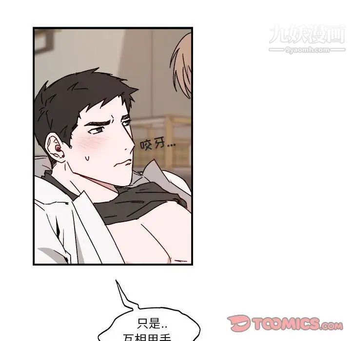 与你的未来第32话