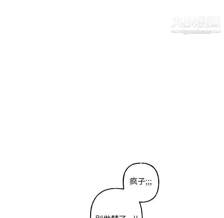 与你的未来第32话