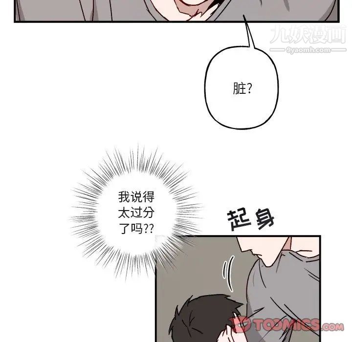 与你的未来第32話