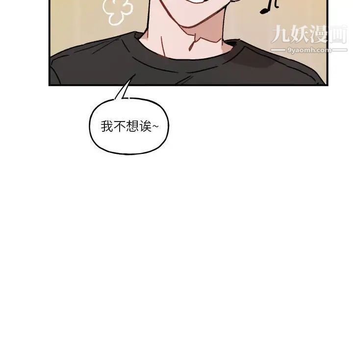 与你的未来第33话