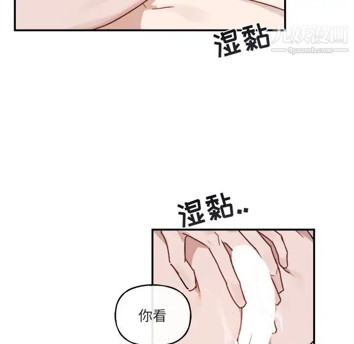 与你的未来第33话