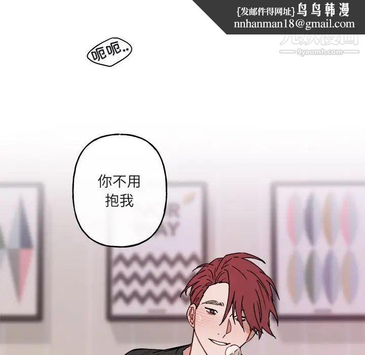 与你的未来第33话