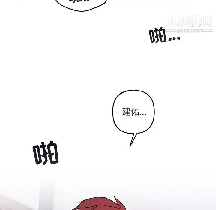 与你的未来第33话