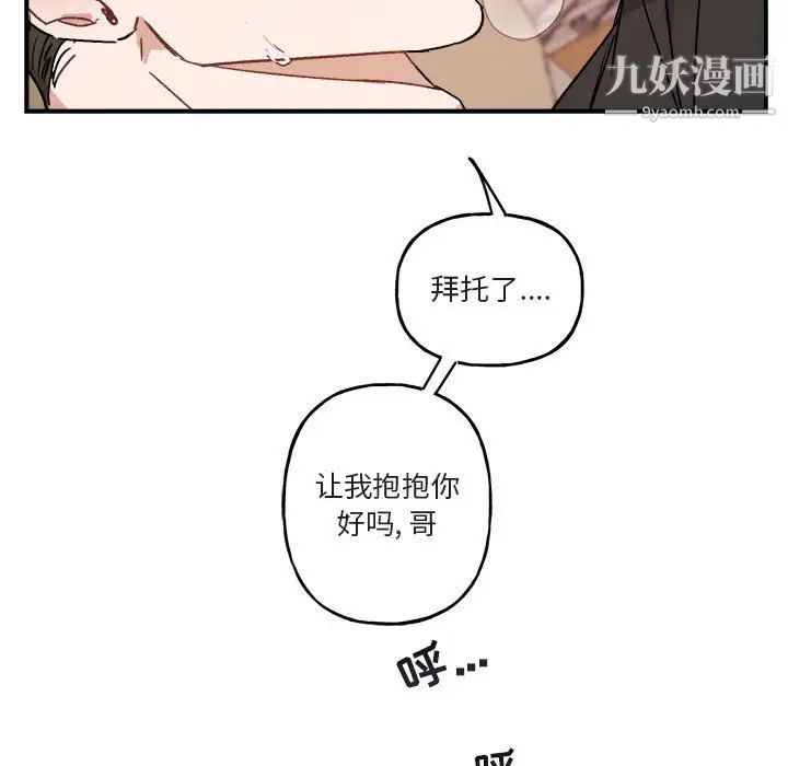 与你的未来第33话