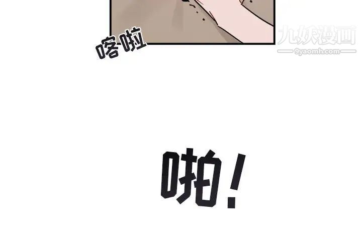 与你的未来第34话