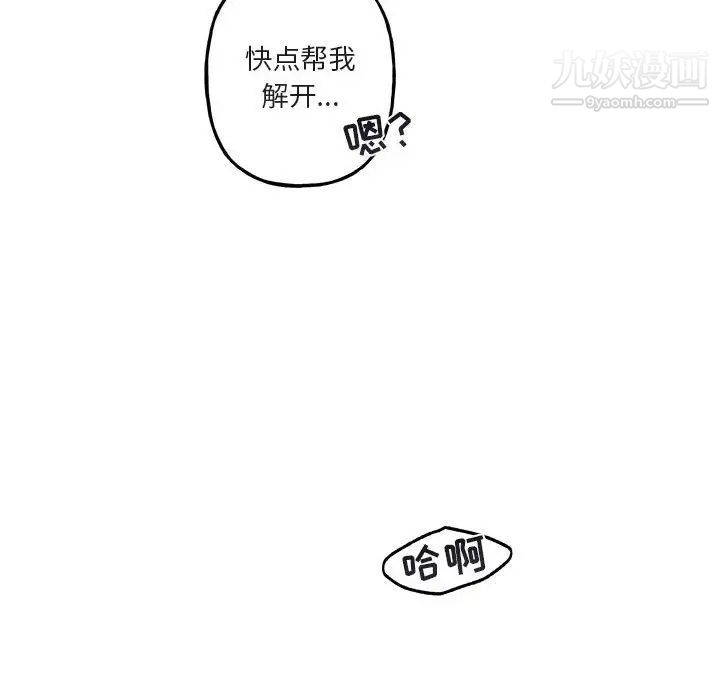 与你的未来第34话