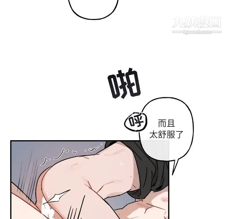 与你的未来第34话