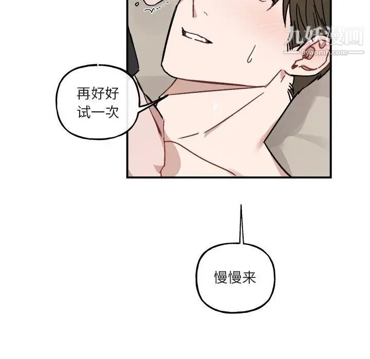 与你的未来第34话