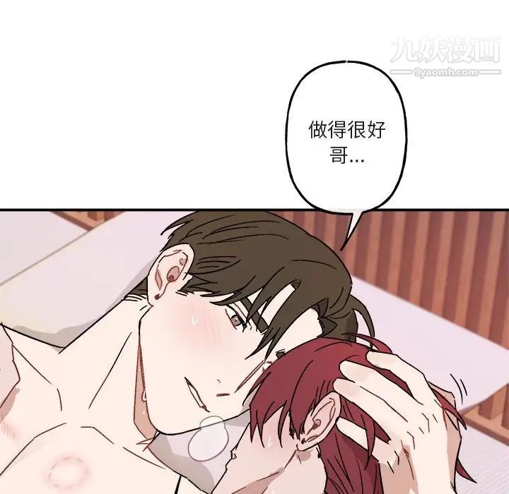 与你的未来第34话