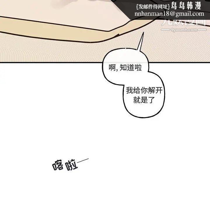 与你的未来第34话