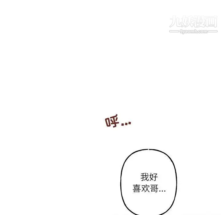 与你的未来第34话
