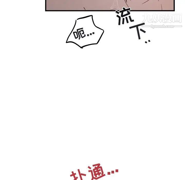 与你的未来第34话