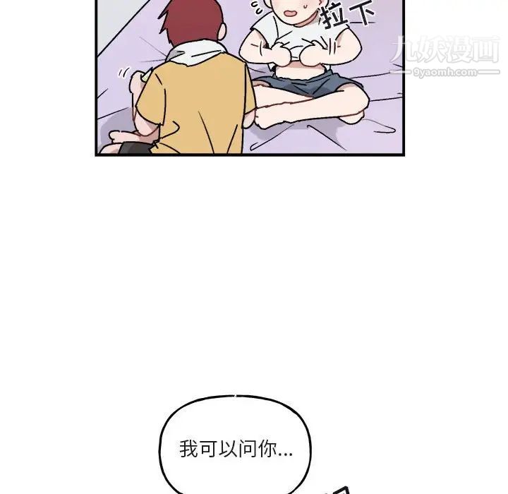 与你的未来第35话