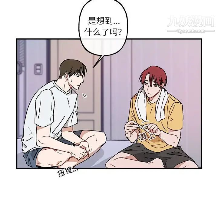 与你的未来第35话