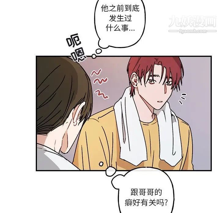 与你的未来第35话