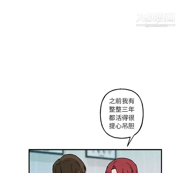 与你的未来第35话