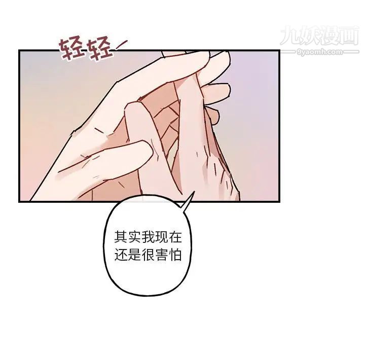 与你的未来第35话