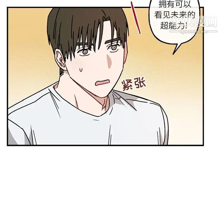 与你的未来第35话