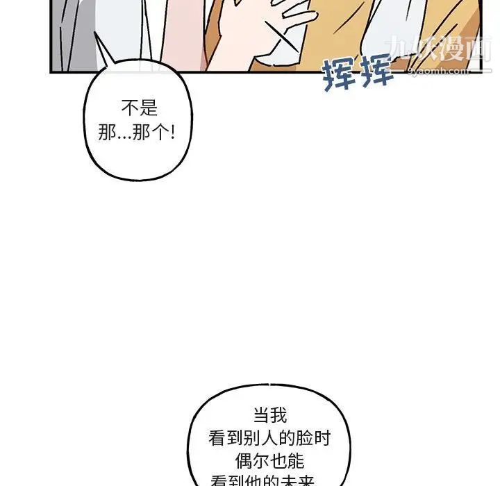 与你的未来第35话