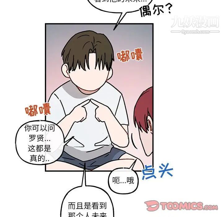 与你的未来第35话