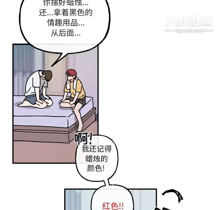 与你的未来第35话