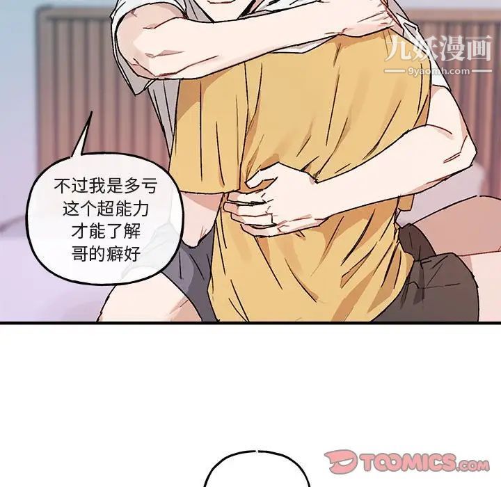 与你的未来第35话