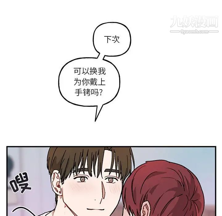 与你的未来第35话