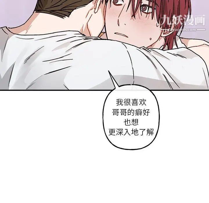 与你的未来第35话