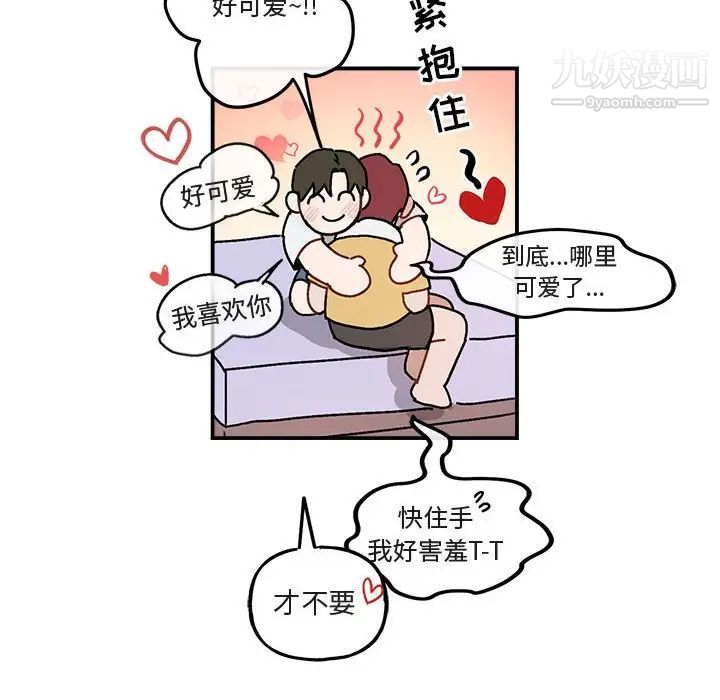 与你的未来第35话