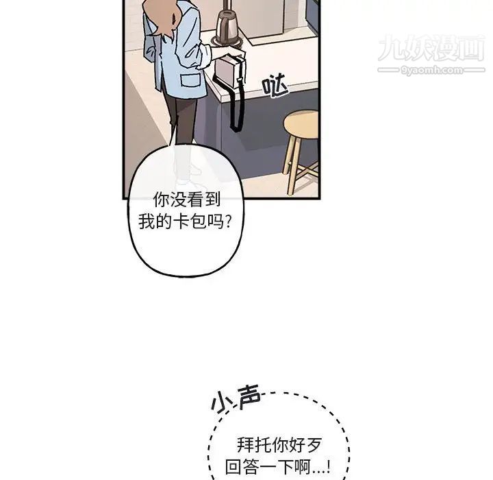 与你的未来第36话