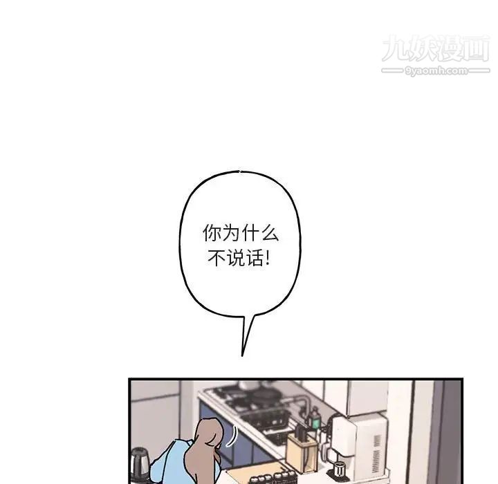 与你的未来第36话