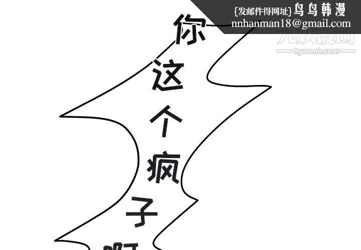 与你的未来第37话