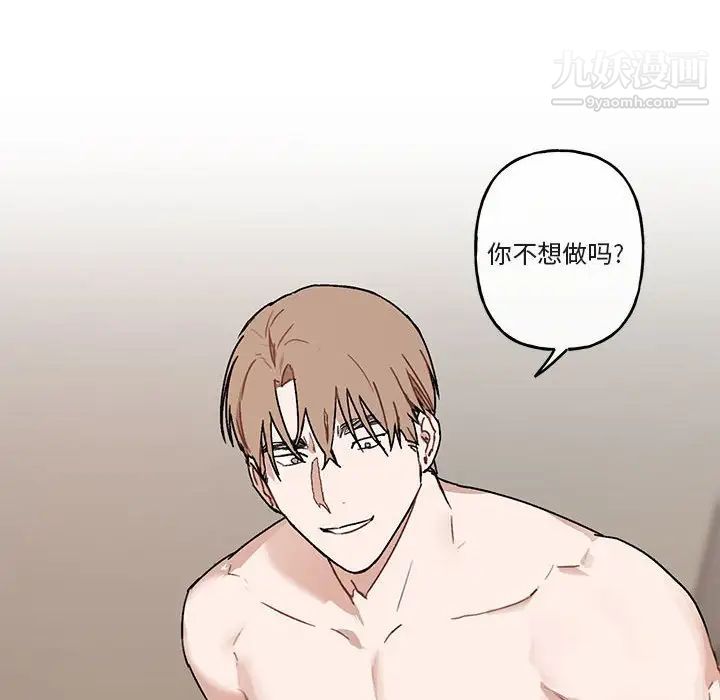 与你的未来第37话