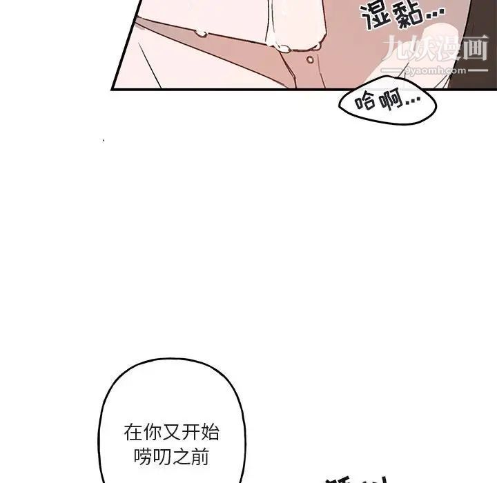 与你的未来第37话