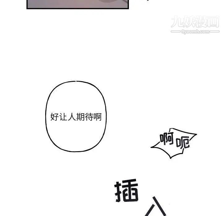 与你的未来第38话