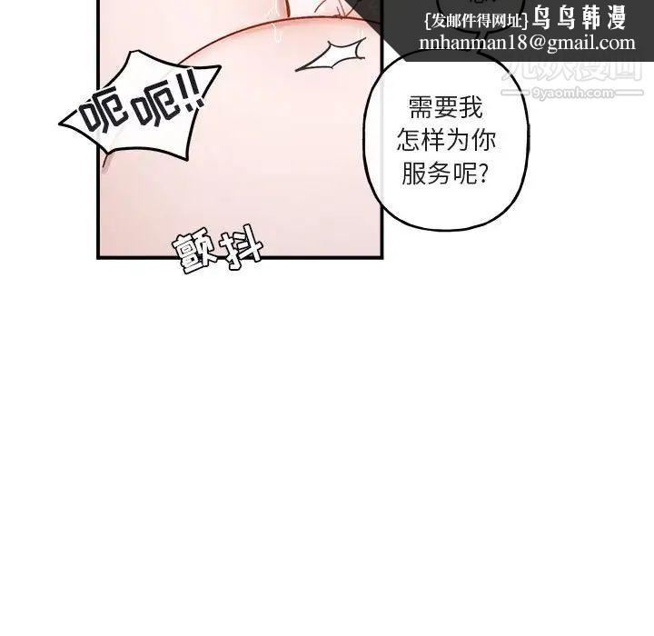 与你的未来第38话