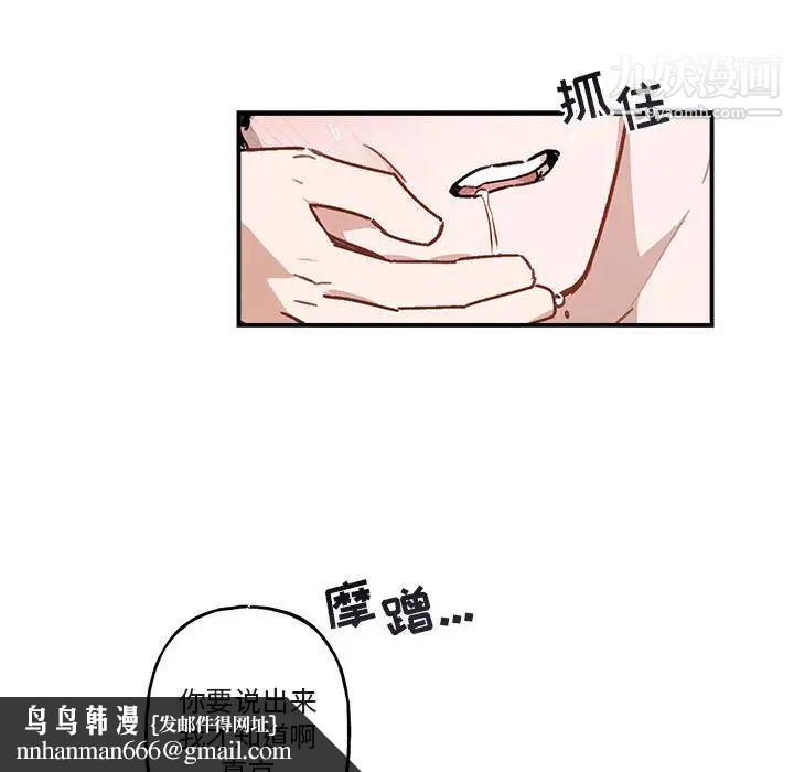 与你的未来第38话