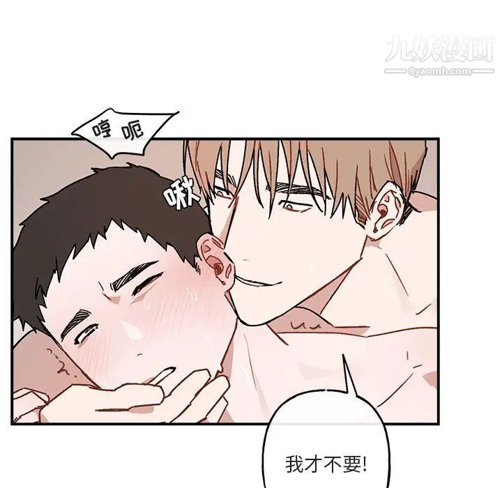 与你的未来第38话