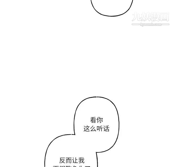 与你的未来第38话